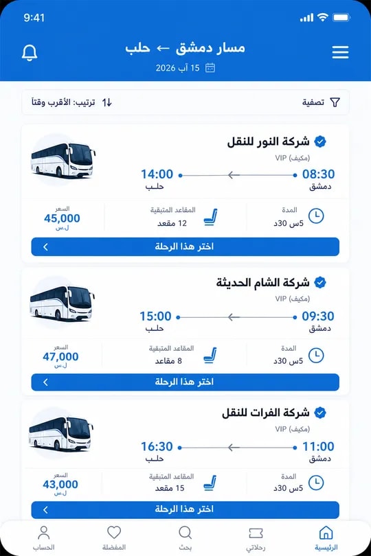 تطبيق تيكت سوريا – مقارنة الرحلات والشركات والأسعار